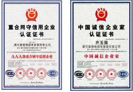 上海花箱厂家资质证书