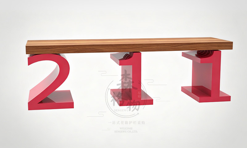 湖北校园创意景观211数字坐凳